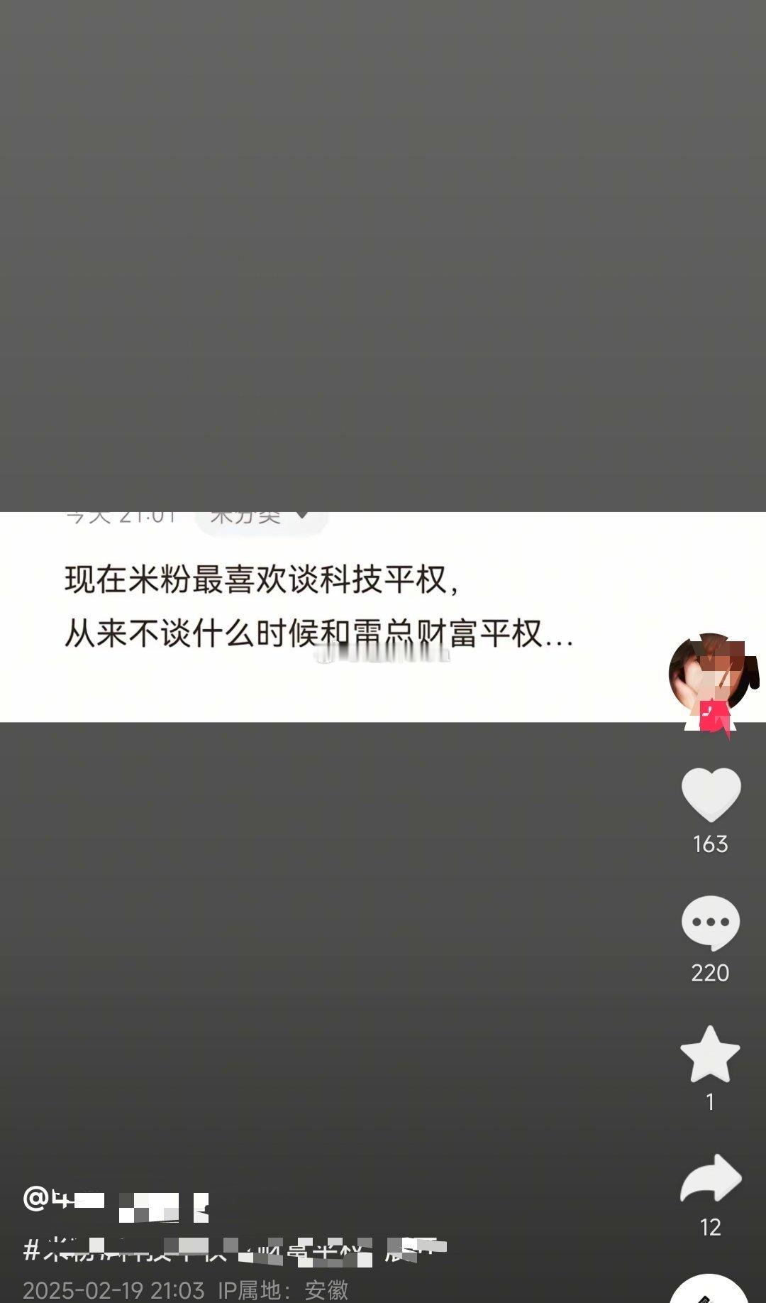 ？？所以其他老板什么和粉丝用户财富平权了？