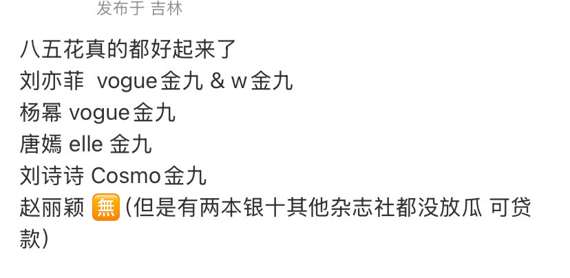 小丽不是有红秀金九吗，怎么不写？只有小丽是真的。​​​