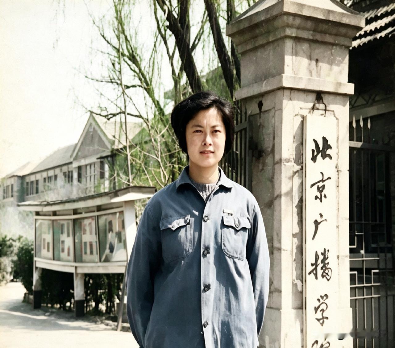 这张老照片，是敬一丹年轻时在母校门口拍的。那会儿她穿着件旧工装，一头短发，看着特