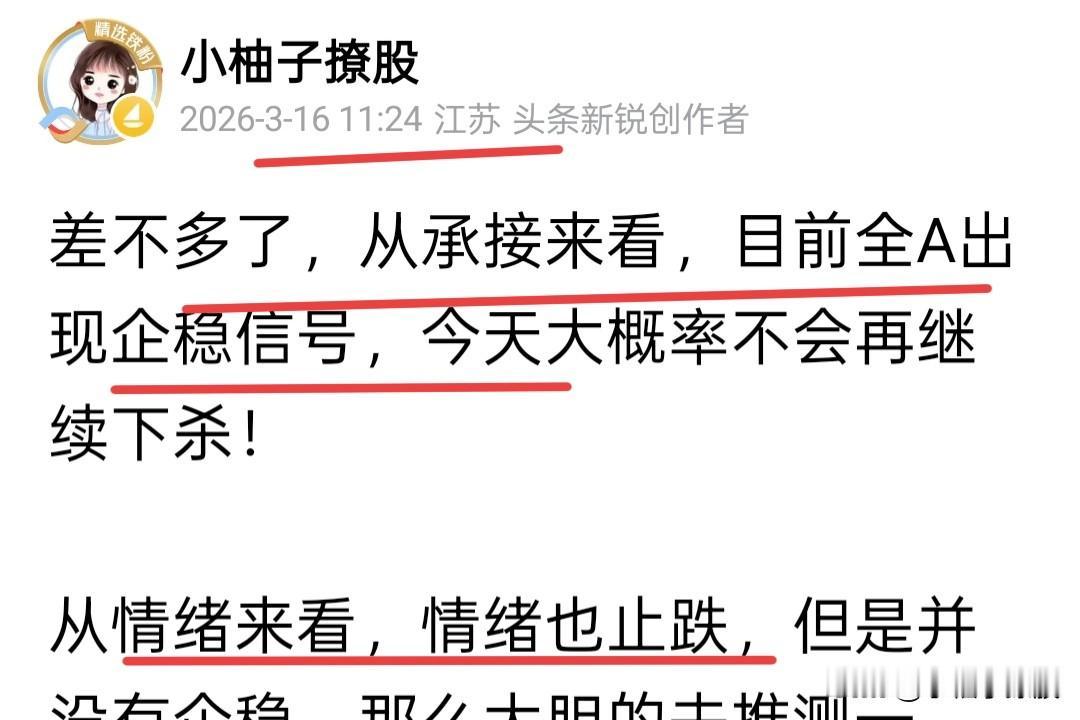 明天是不是就值得期待了，我觉得还可以，甚至不排除全A会高开的可能，为什么？因为今