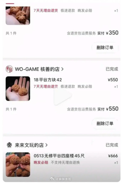 网上爆料的聊天记录里的一些购买物品，和王一博的穿搭是对得上号的你们觉得是巧合吗？