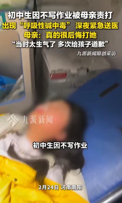 “悲剧还是发生了！”2月24日，河南南阳，一初三女生因为不愿意写作业被母亲打了几