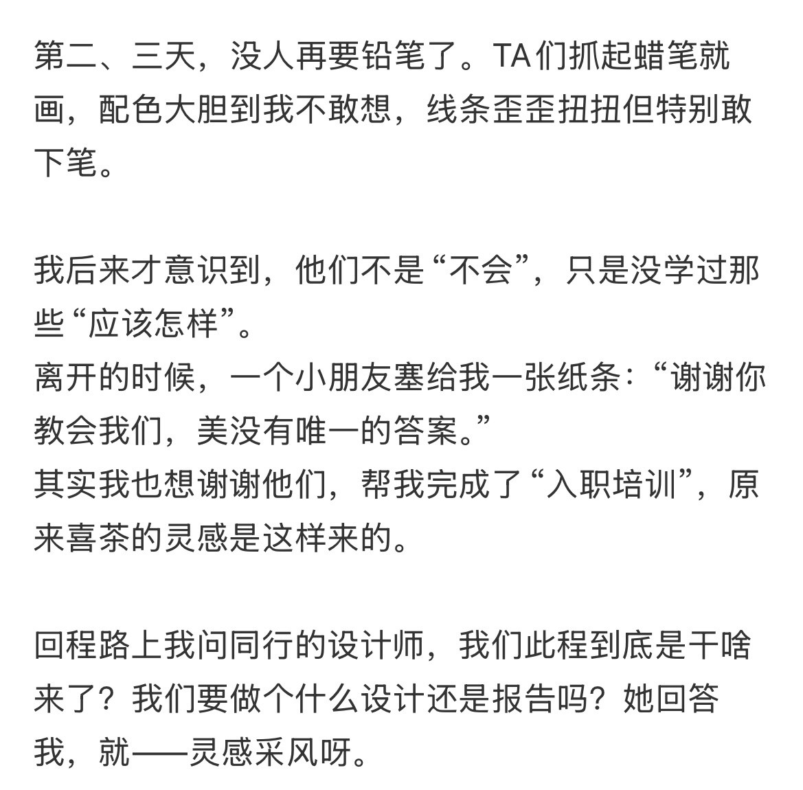 这个听着像经济上行时期才会做的事情🥹喜茶的创意真的遥遥领先​​​