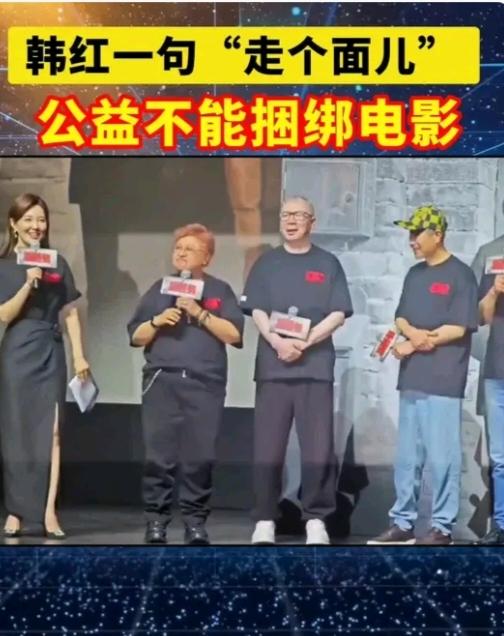 韩红惹上麻烦了，一句走个面，让很多月捐人宣布停止在韩红基金会的月捐计划。这数目可