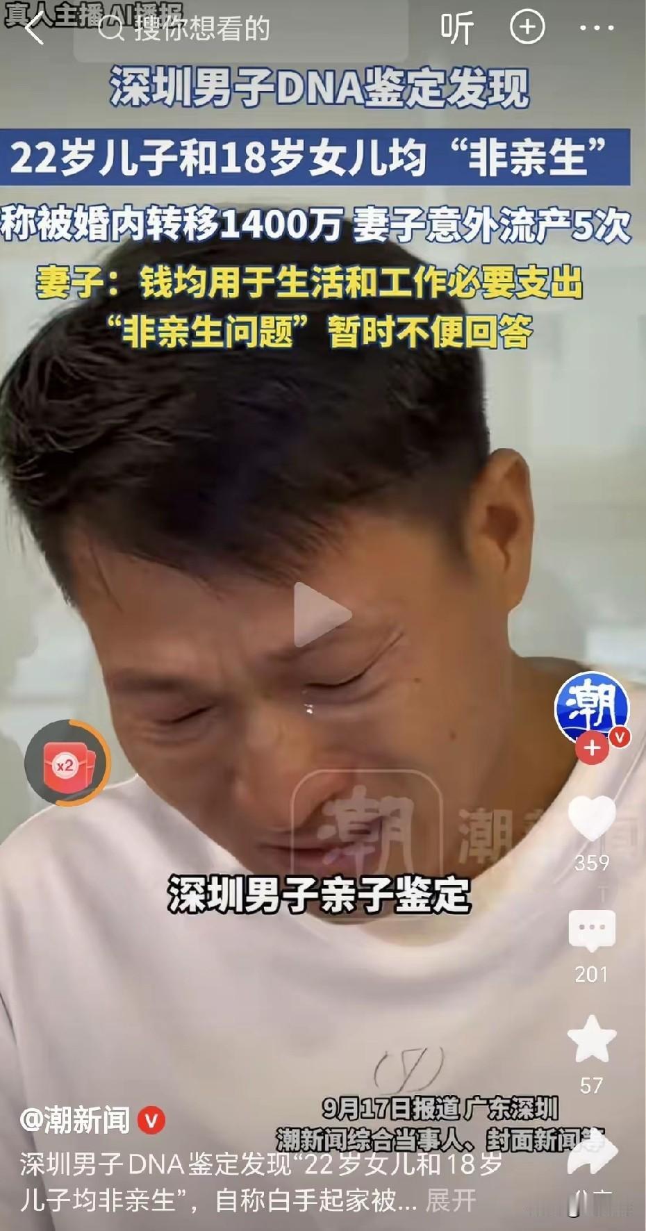 完全就是五雷轰顶，深圳男子发现自己养了22年的儿子、18年的女儿居然都不是