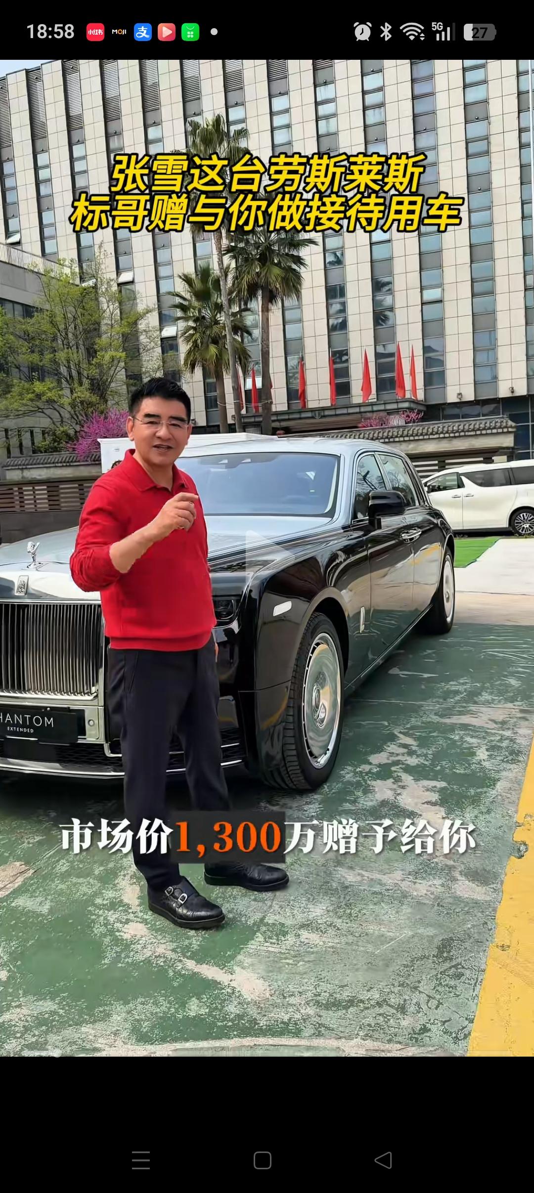 真是高手过招啊！[捂脸哭]陈光标：1300万的莱斯劳斯送给你。张雪：我要了，但