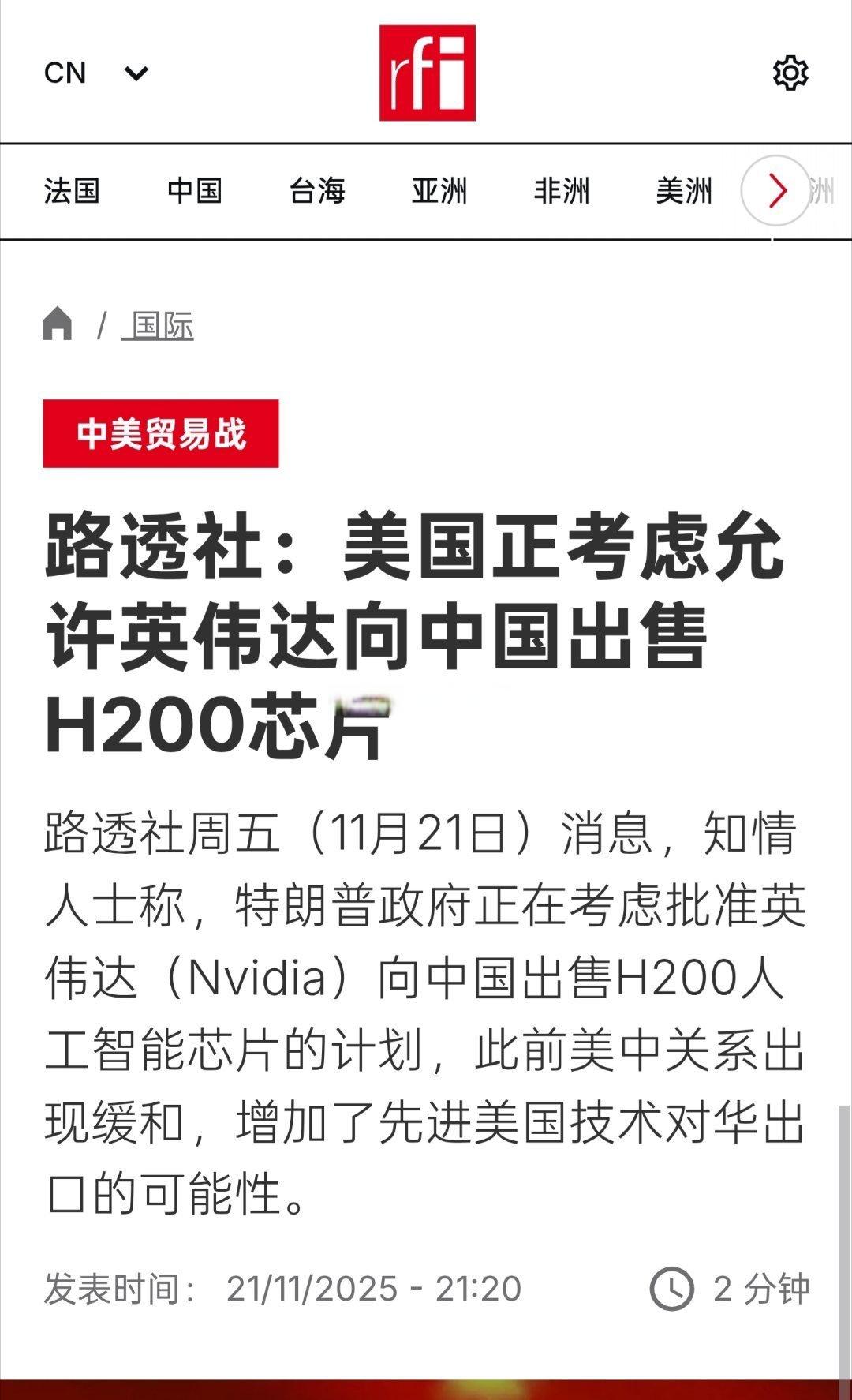 这是英伟达打算清库存了，实在扛不住大量的H20积压。其实这个H200，就是以前打