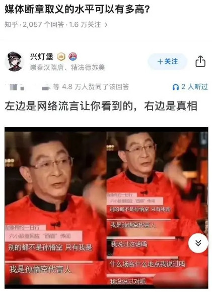 有些媒体断章取义的水平有多高!