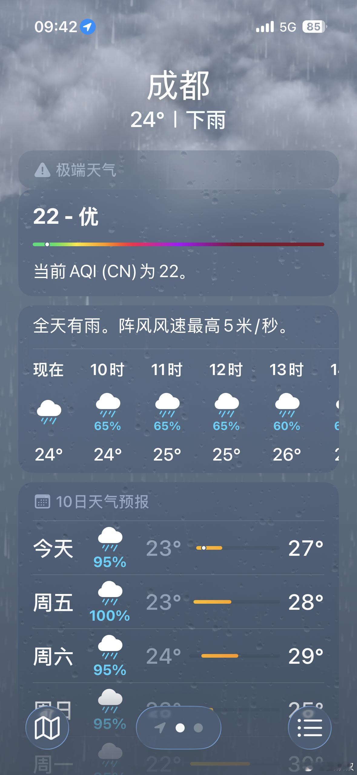 说要连下三天雨。成都今年夏天的天气，用一个词来概括就是极端。暴热暴雨都给你整饱和