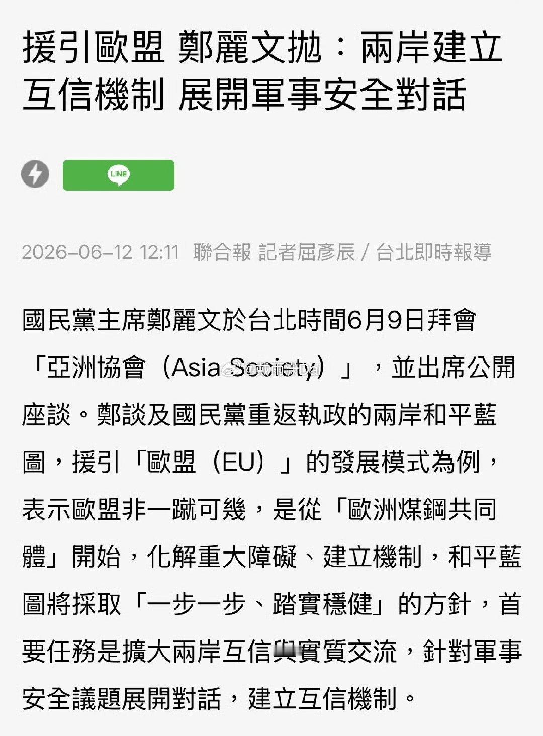记录者超话记录者超话因为这个“niao人”，我被禁言15天。又因为缅甸那个“ni