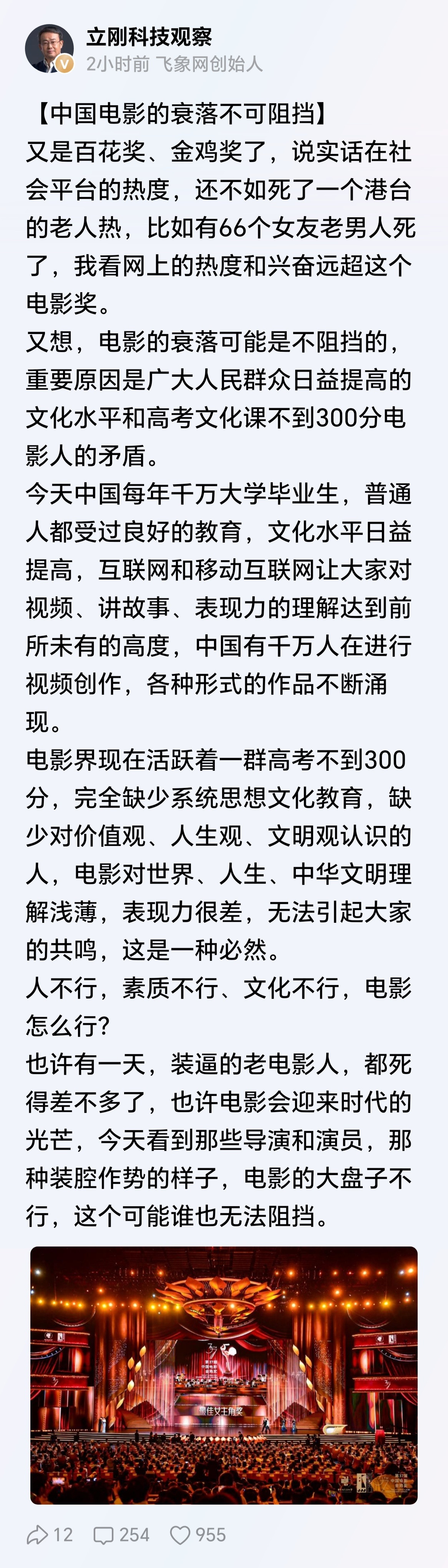 太直白了！著名大V项立刚：中国电影的衰落不可阻挡对此你有什么看法？