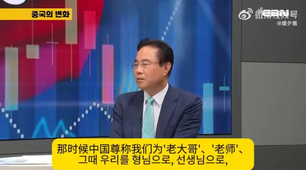 韩专家说：中国以前尊称韩国为老大哥、老师，因为韩国GDP达到中国的83%！咱