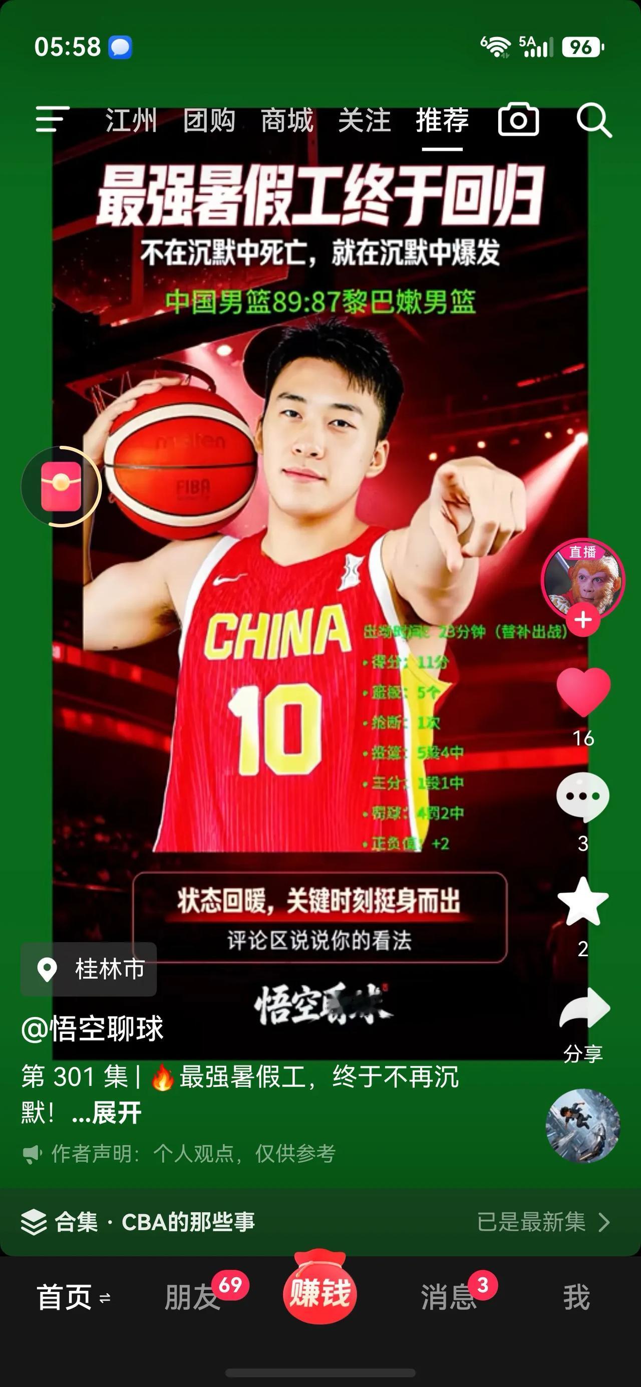 王俊杰在亚洲杯的表现真的让全国球迷眼前一亮，都公认为最强的暑假工，可是在几场热身