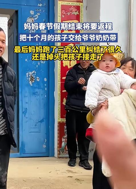 可怜天下父母心！江苏，女子返程前把10个月的孩子留给了老家的爷爷奶奶，可车子开