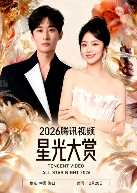 《兰香如故》大结局那个意难平刚戳中无数观众，网传谭松韵和刘学义就要在星光大赏合体了。这剧播出期间热度