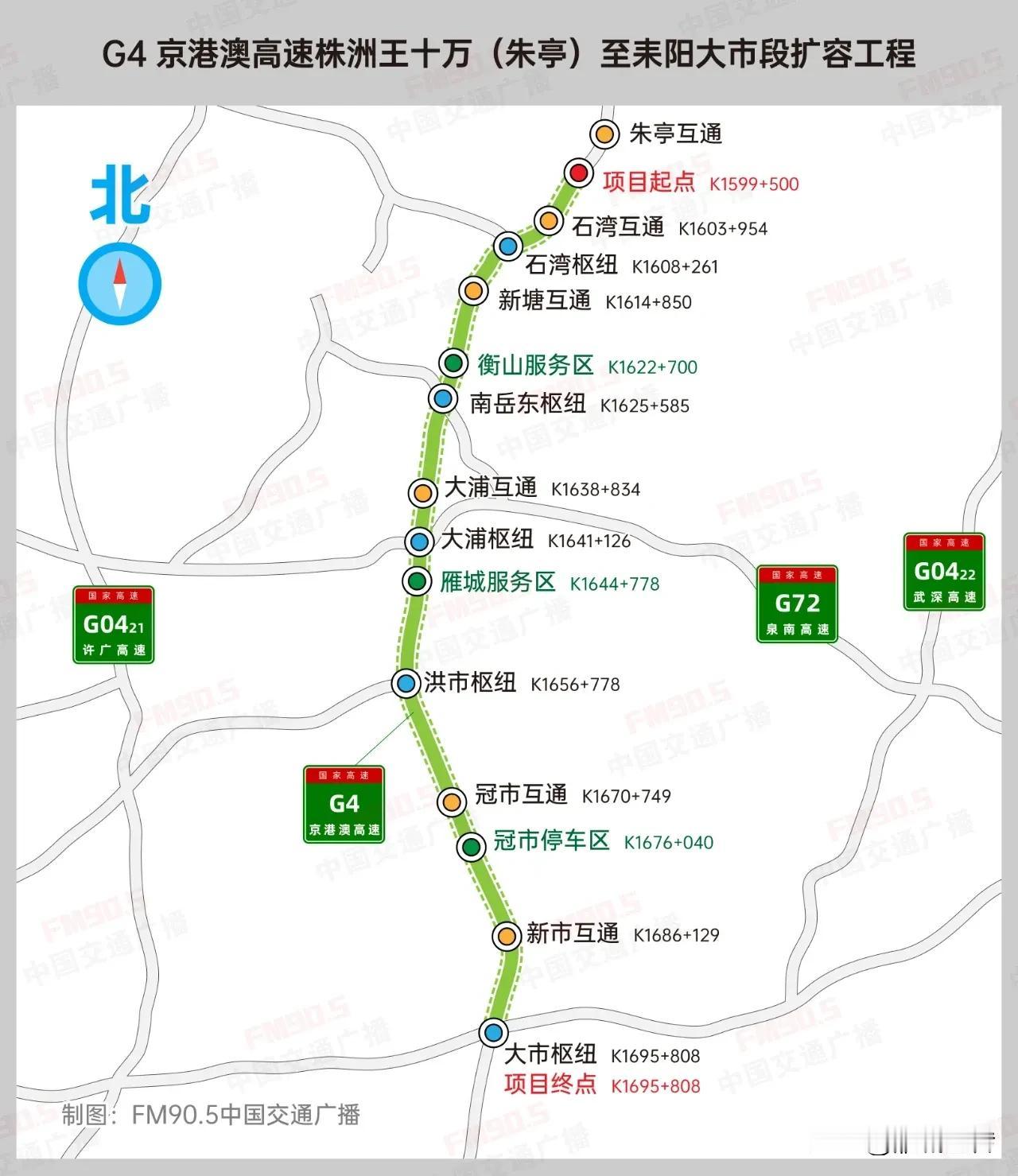 衡阳又一条高速8车道开建！据报道：京港澳高速株耒段4扩8正式开工，项目起于G4京