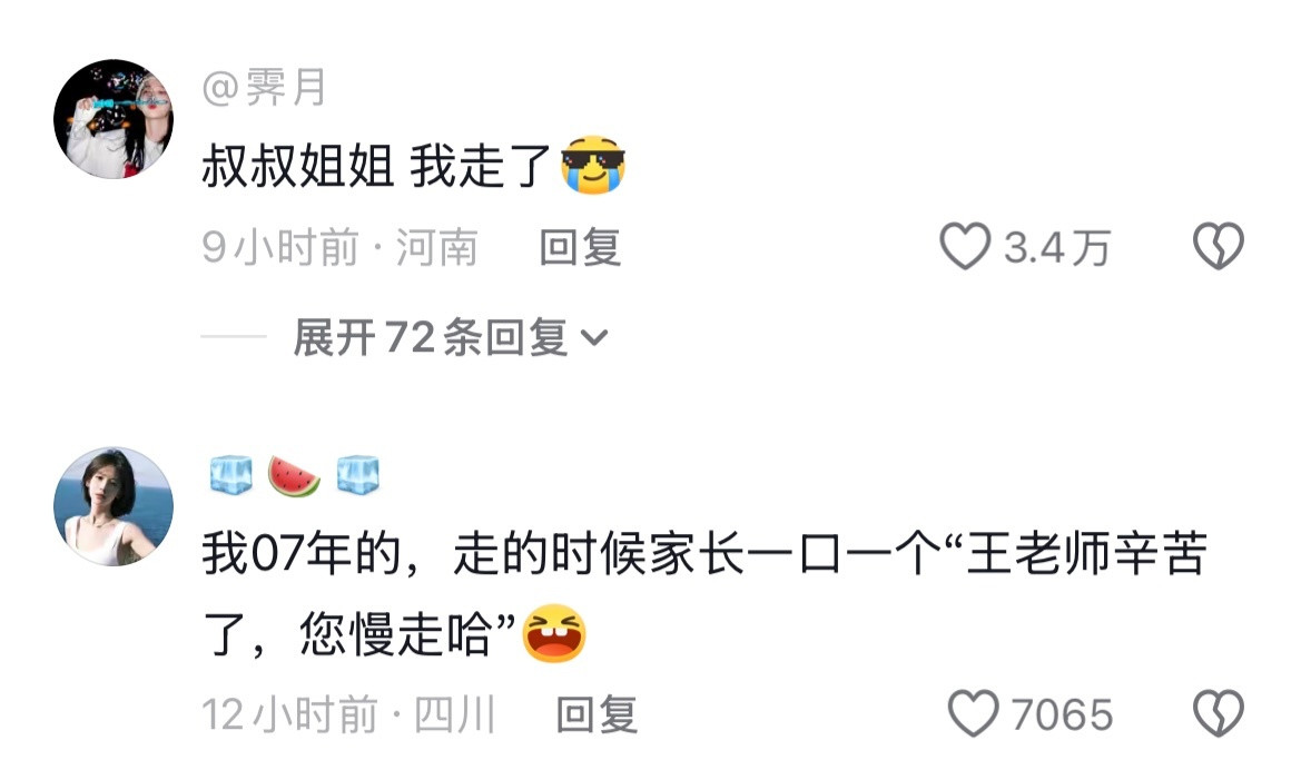 00后至今都觉得自己是最年轻的一代
