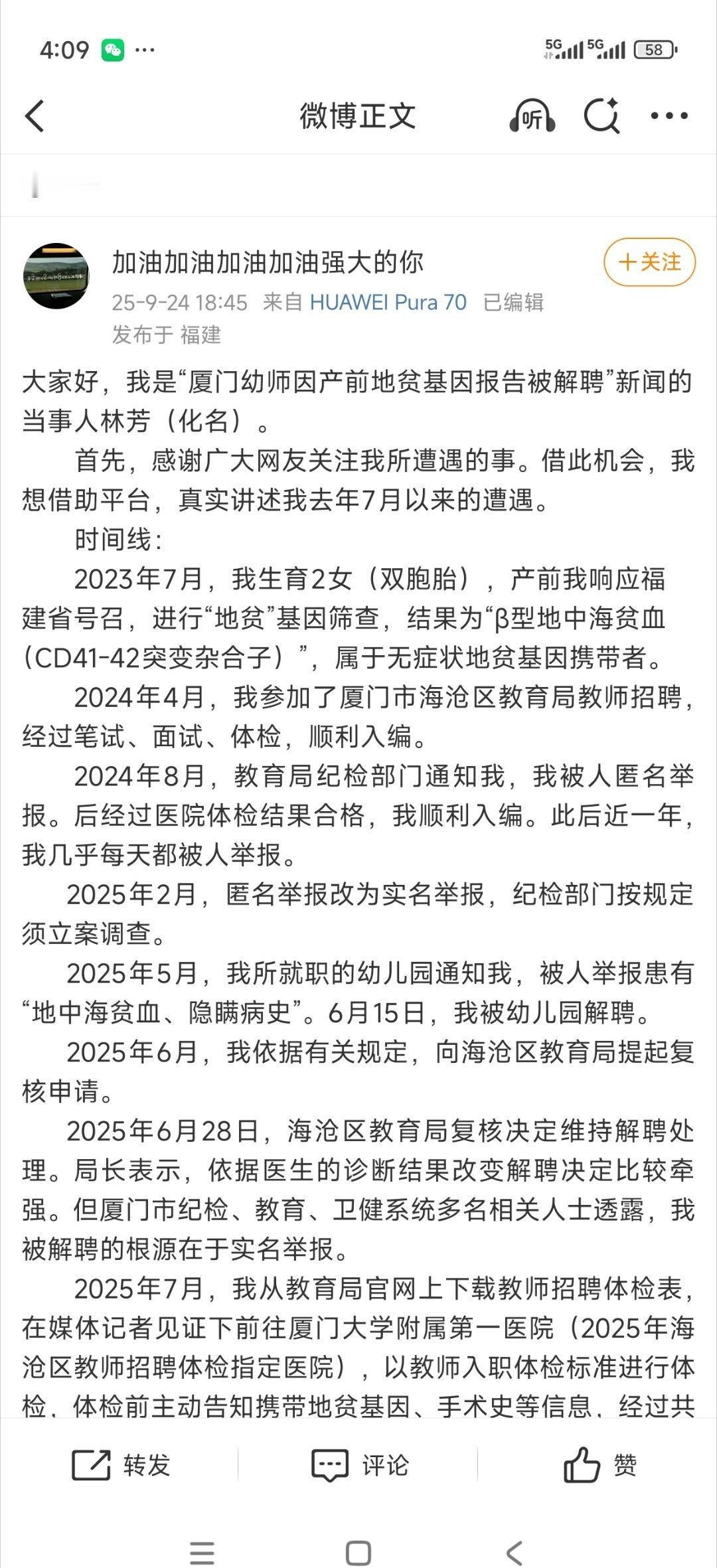 这个上周的帖子有意思，主要是我太爱看这些“正义人士”翻车了。女方声称自己生完孩