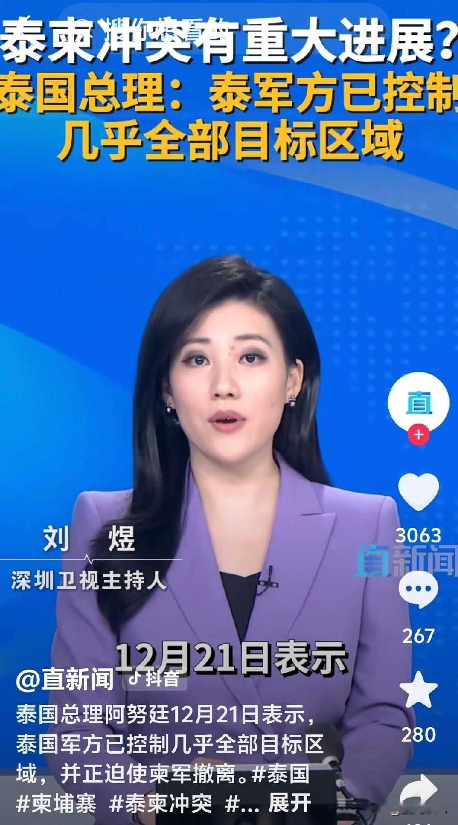 有网友说：联合国就是一个摆设，以色列轰炸加沙都管不了。但是有一样，当你看到泰国总