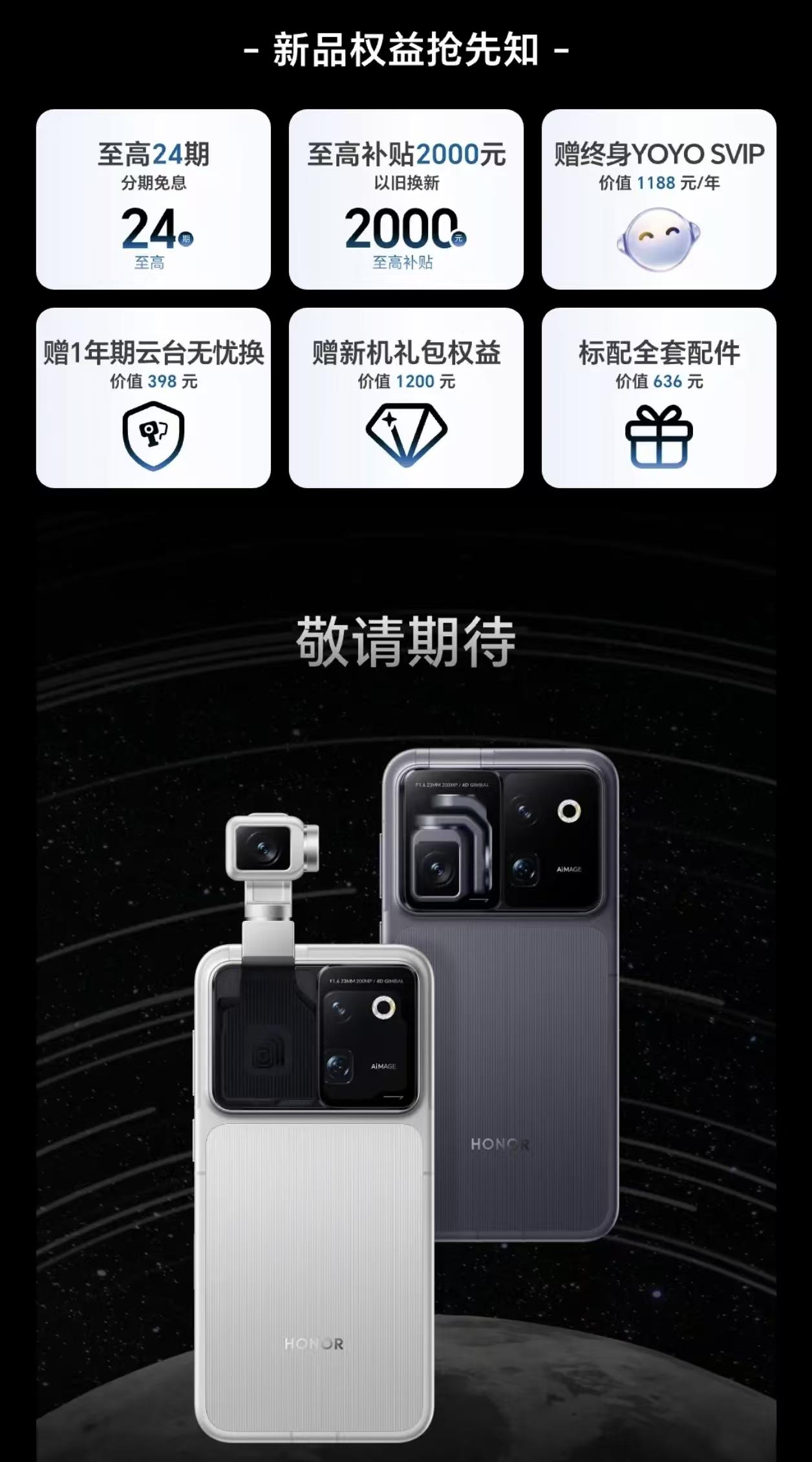 宝子们，荣耀RobotPhone预约需要交1000元的定金，你们会入手吗