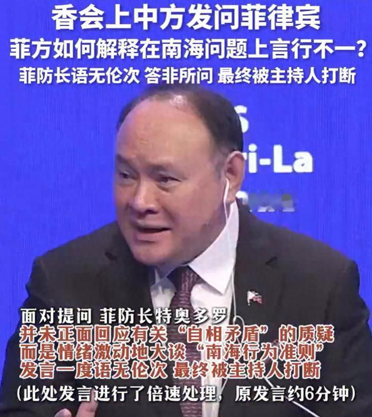 中方代表犀利发问，菲防长当场“露馅”，马科斯这次装不下去了？ 5月31日，新