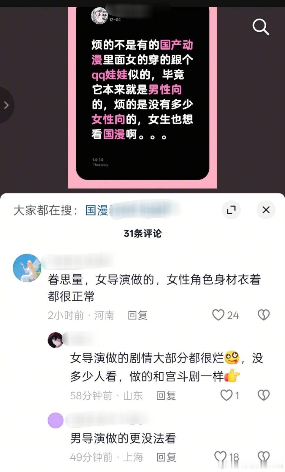 那为啥不去看女性向的国漫宫斗剧？