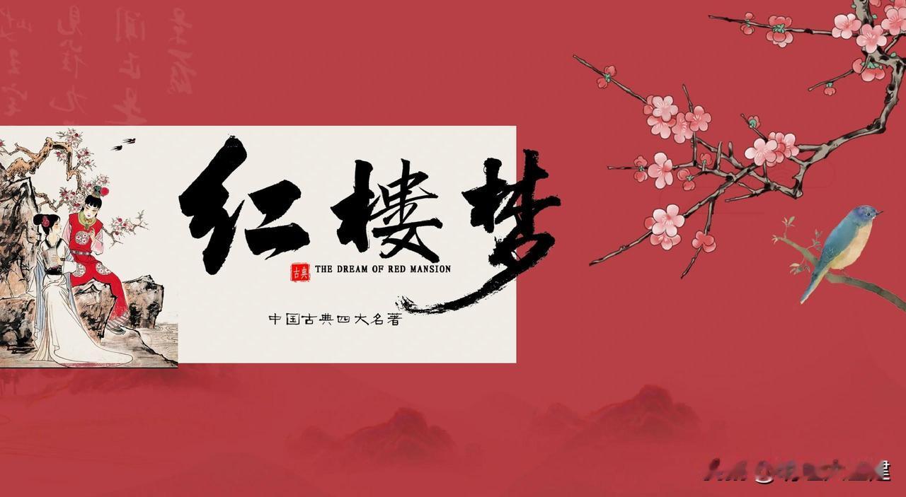 【四大名著调侃经典台词】三国基本都是男人，水浒基本都是狠人，红楼基本都是
