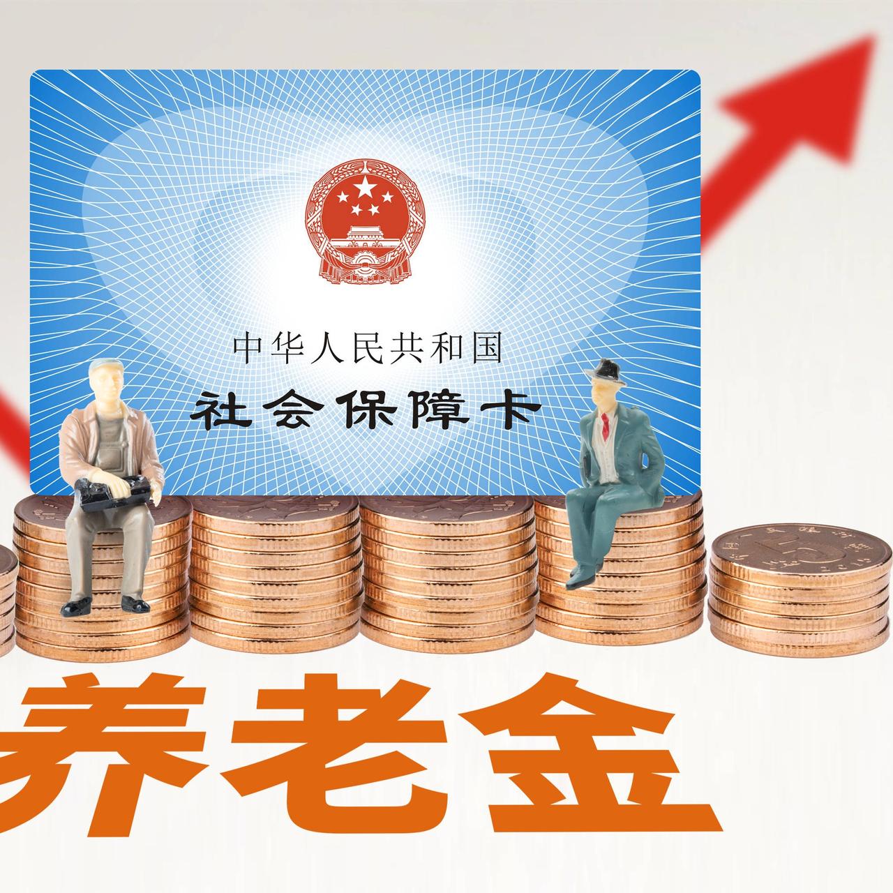 七月养老金到手数额没变，不少退休老人开始心慌，真相来了不少退休朋友发现7月