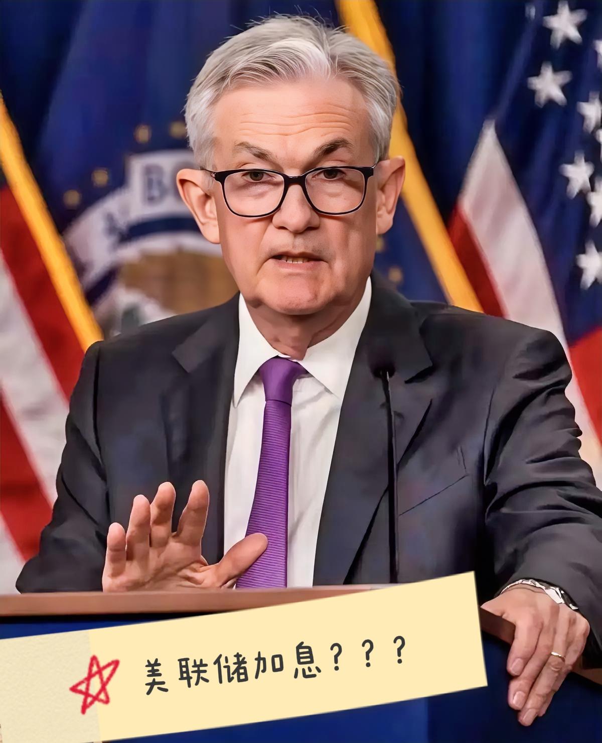 美联储要是再加息，大概率会引爆全球金融风险，但不一定是全面金融危机。历史上