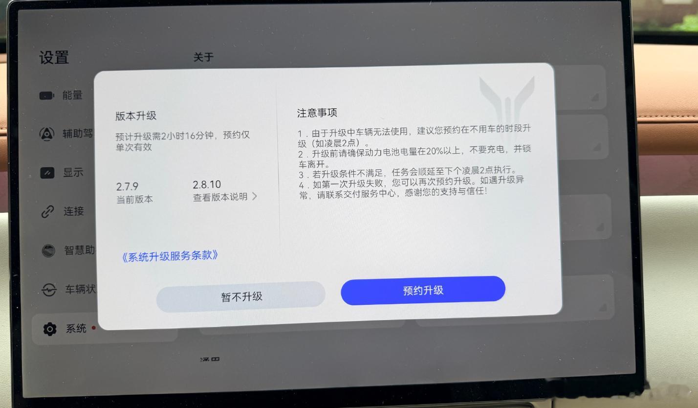 从提车到昨天收到岚图泰山OTA2.8更新推送，不知不觉我已经开了几千公里，