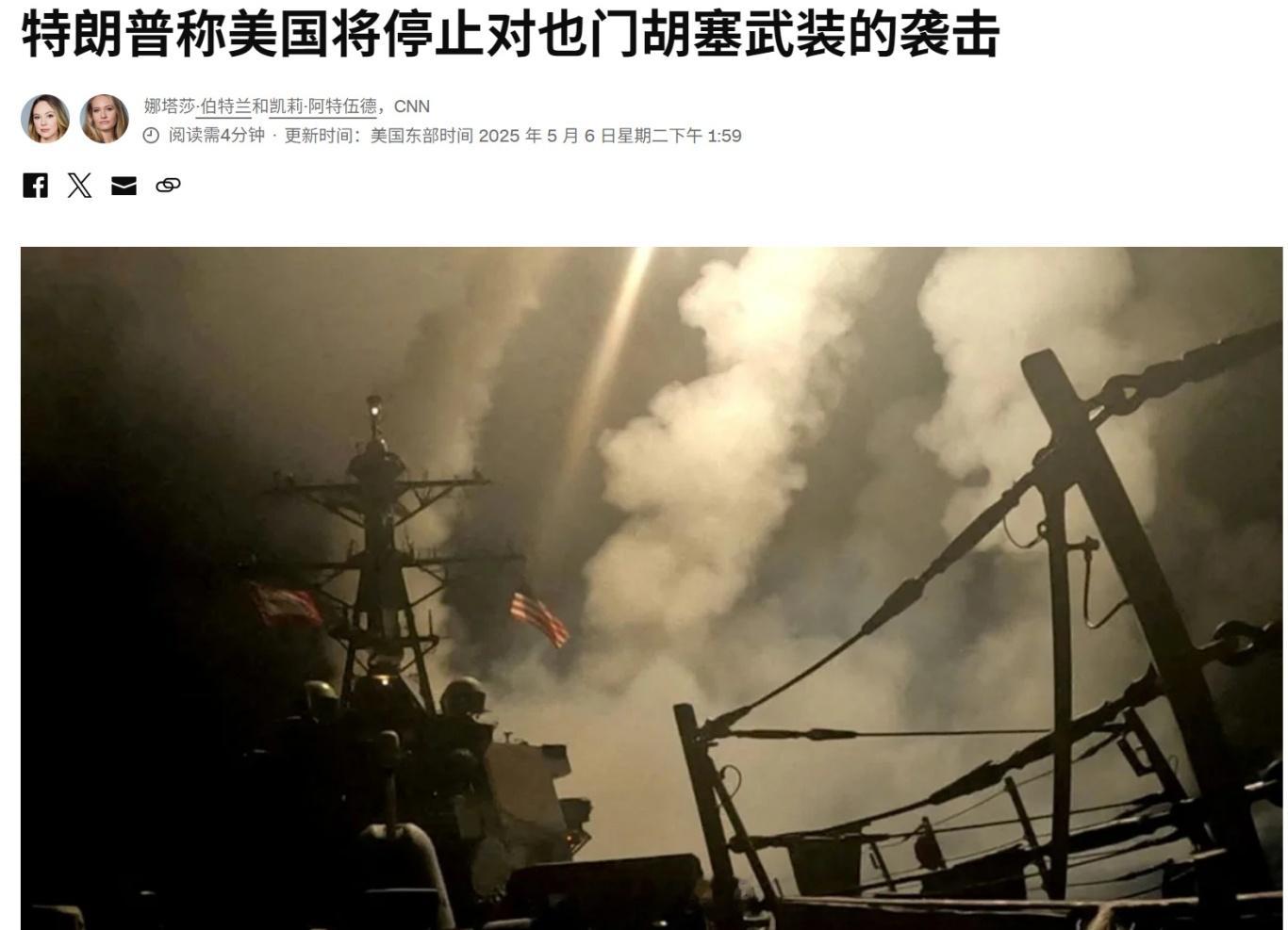 这一晚上，大事连连啊！阿曼方面宣布胡塞和美军停火，以色列是懵逼的！以色列12频道