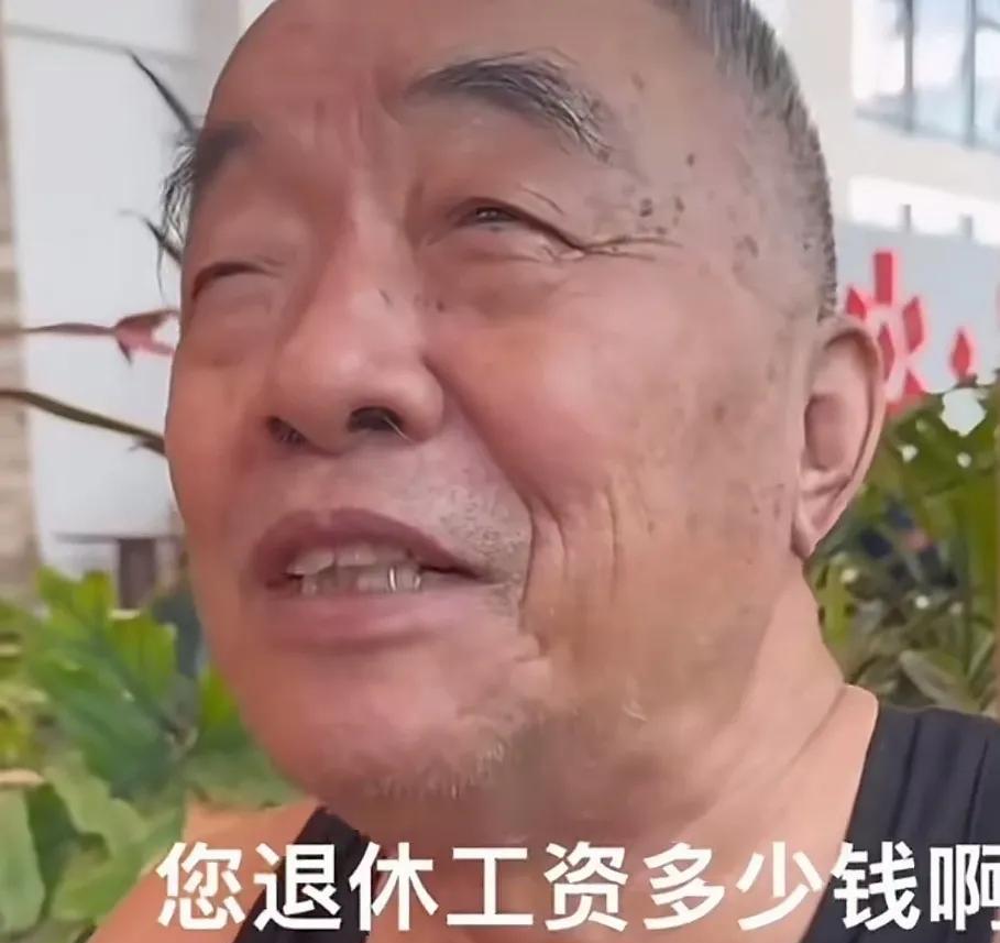 这大爷每月养老金12800元！呵呵，好生羡慕呢，真是够多的啊！现在，每月养老金超