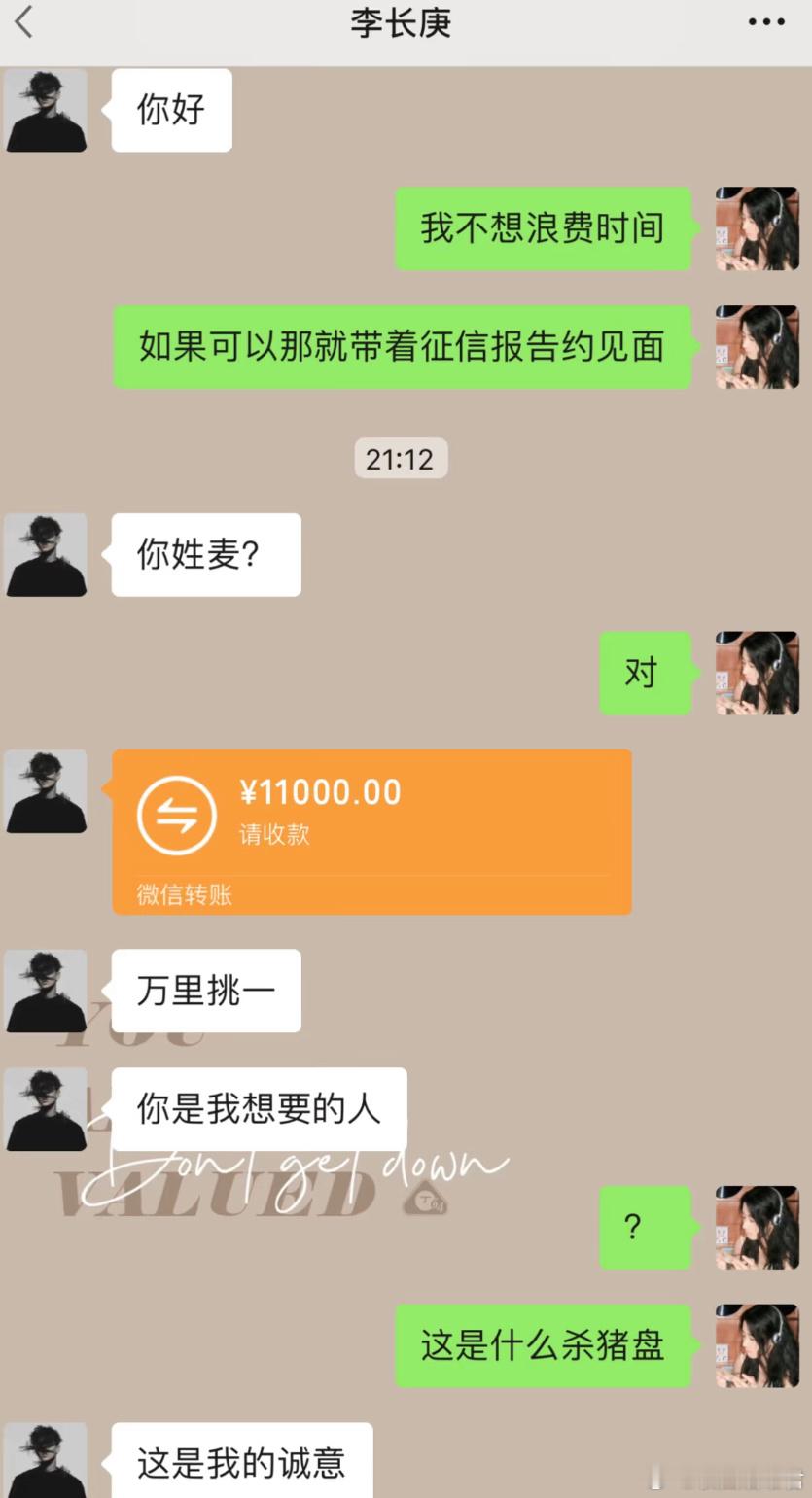相亲快一年了，没遇到一个正常的，这是想干嘛？