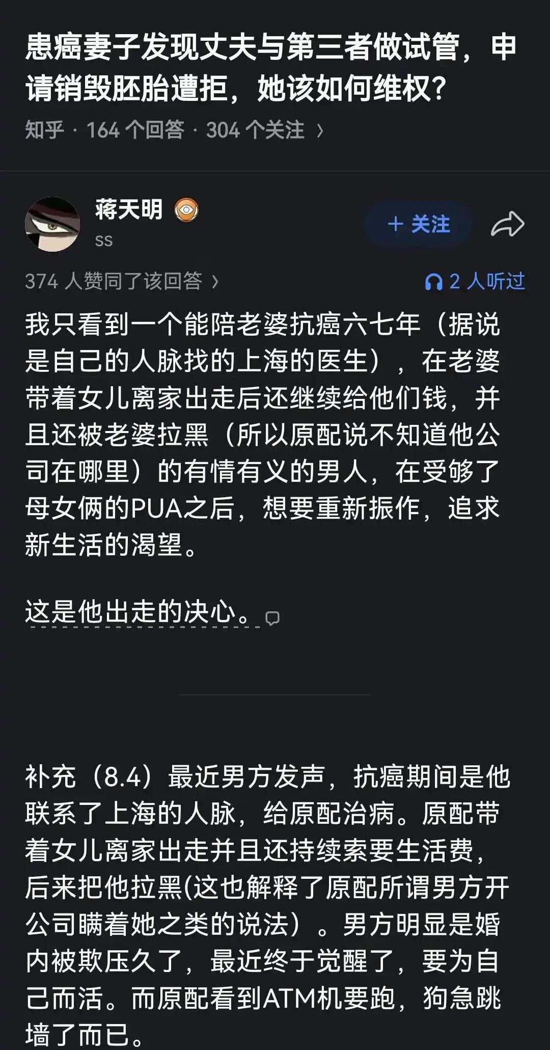 是的，胚胎案热搜上得越多，就越多人发现真实情况可能和新闻报道有差异。毕竟一直都是
