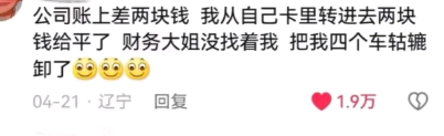 给我带教老师气笑了