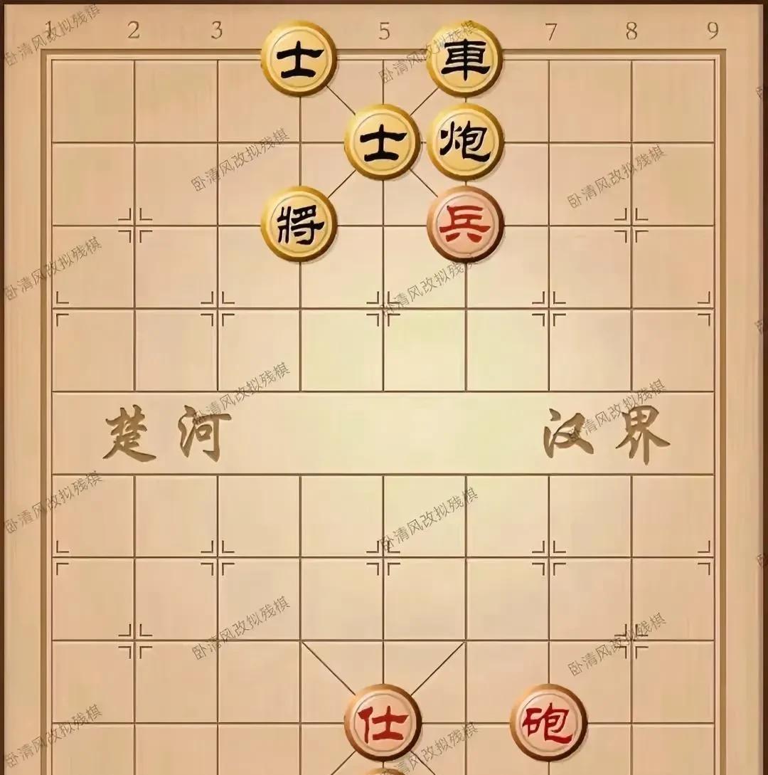一炮一兵，就这么一个简单的残局，如果有人说这是个红必胜棋局，你会相信吗？象棋艺