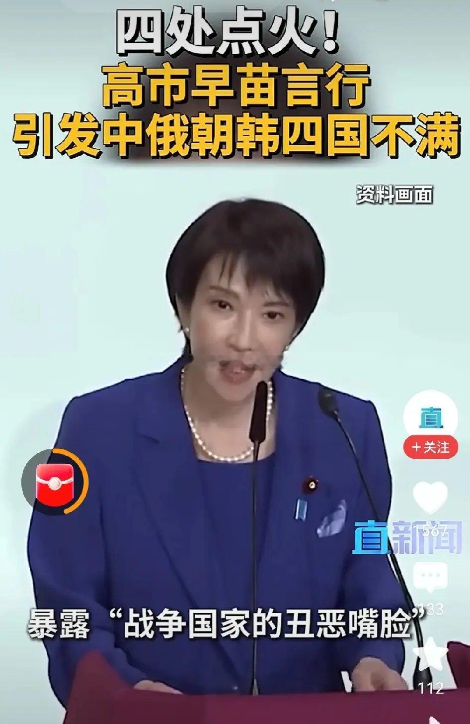 美国人：高市早苗，你必须说到做到。日本人：高市早苗，你一定要言行一致。中国人：高