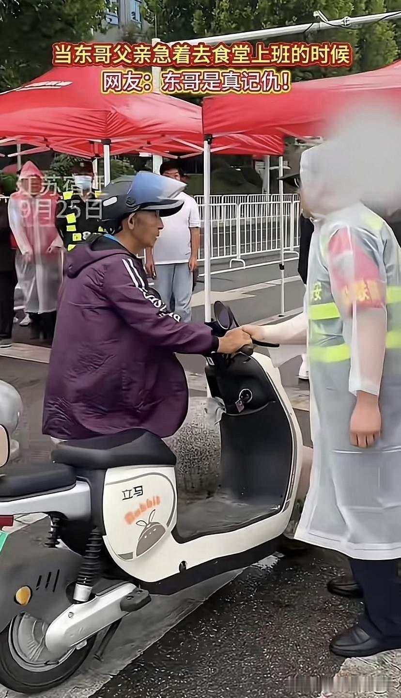 刘强东父亲上班被保安拦这事，其实双方都没想到，刘强东的父亲没想到自己竟然会被保安