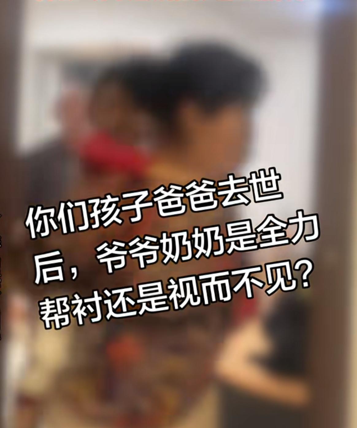 儿子都没了，还会指望孙子吗？丈夫去世，妻子带着孩子去找已经改嫁的婆婆，要求婆婆