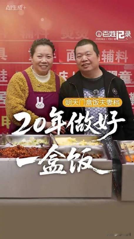 这夫妻俩堪称勤劳致富的典范！在快节奏的重庆朝天门市场里，最受欢迎的午餐无疑是