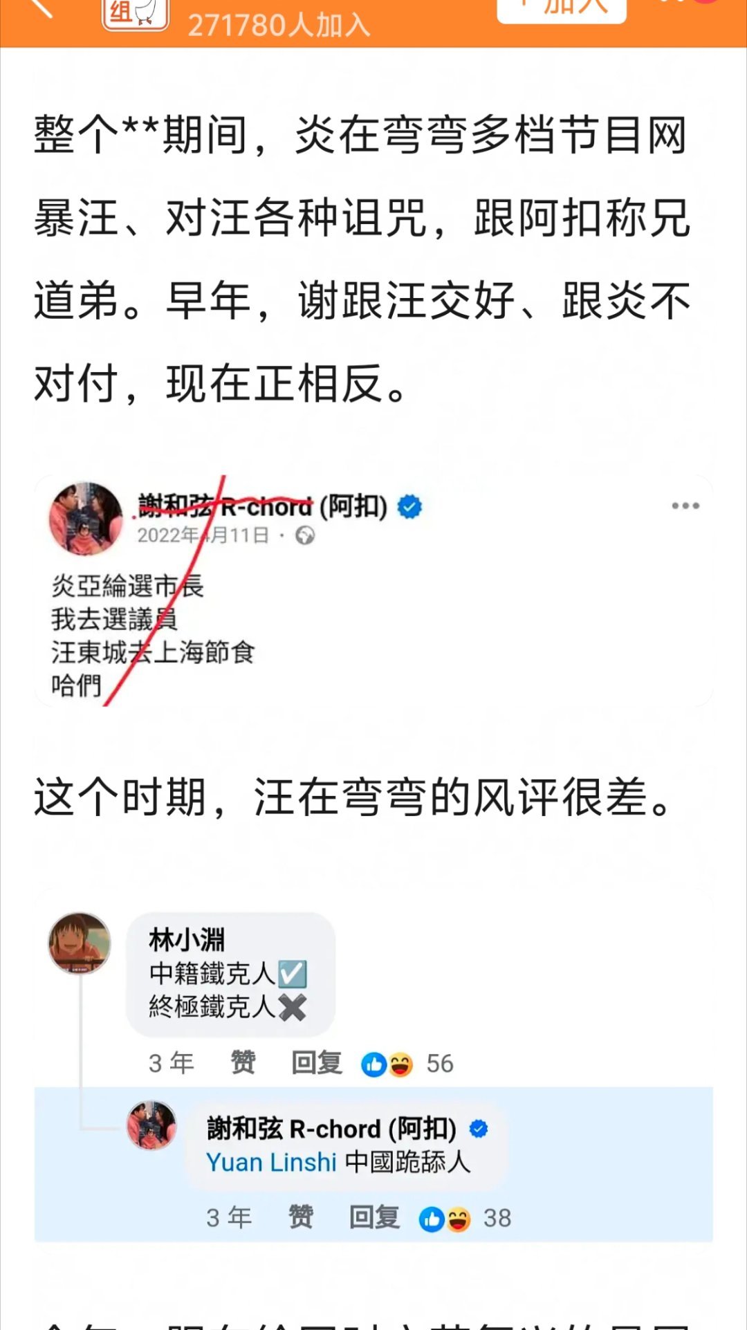 谢和弦这毒物也挺恨老东的，你汪姐只是在那乖乖地玩着手办就引来一群爱他的恨他的