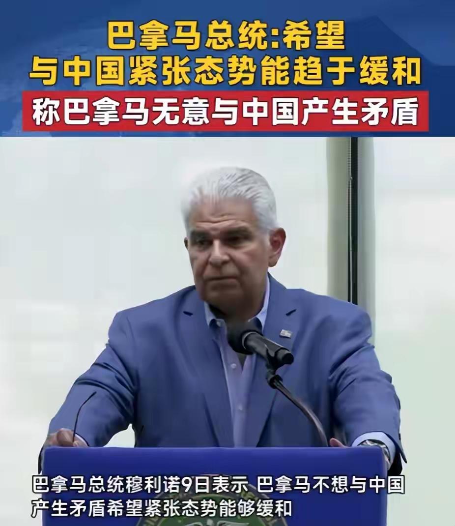 巴拿马港口问题再次冲上热搜！巴拿马总统与巴拿马外长唱起双簧，一个说中方侵犯巴拿