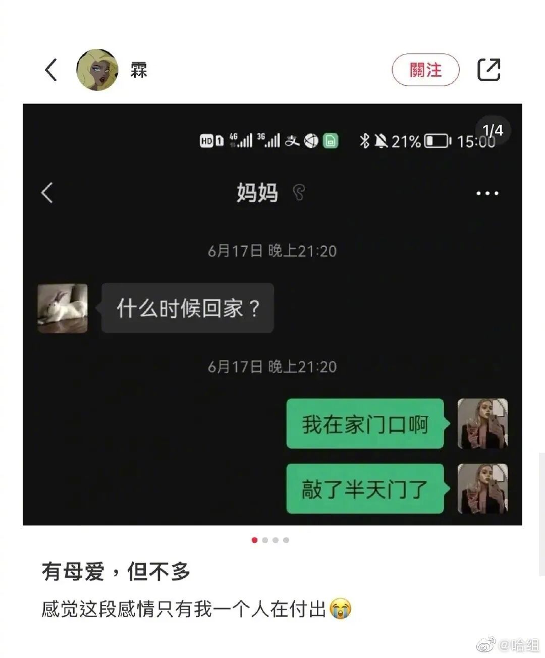 “您已被爸妈移除家庭群...”有点亲情但不多哈哈