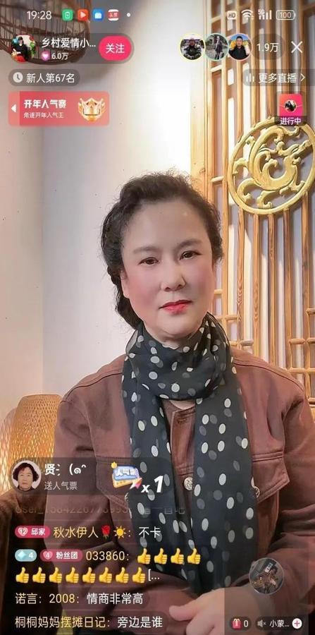 王小华直播间，谢广坤老婆王小华说……还欠70万房贷，以前欠200多万，还了一