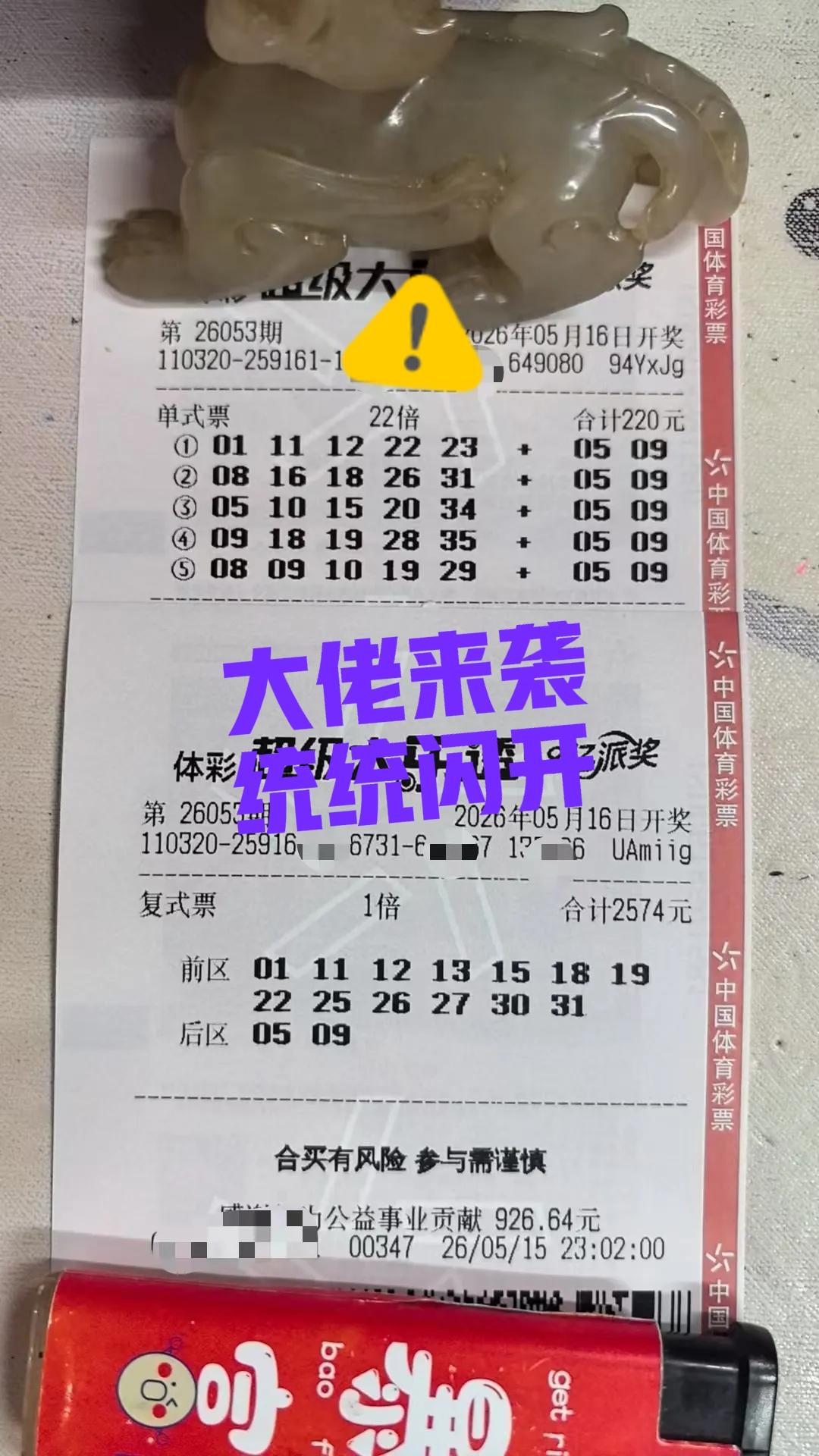 这一期，大佬现身也比较早，后区统一的5-9，而且大复式断区也很明显，喜欢见缝插针