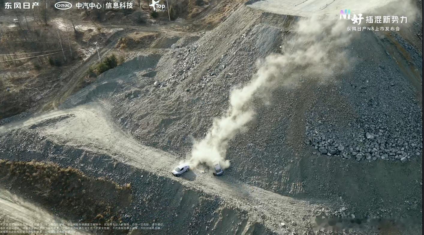 日产这次发布会上的有关安全的视频做的挺好的，这个直接从坡顶上往下撞的视频还是太震