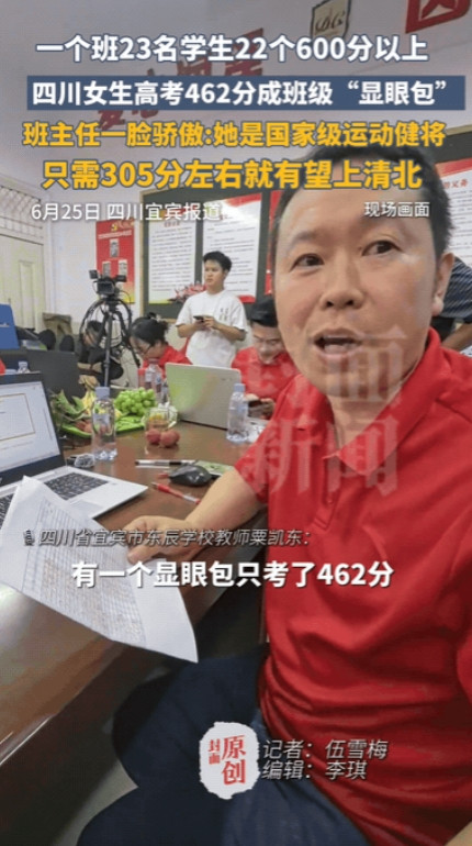 “300多分就能上清北？”四川宜宾，东辰学校的一个班级里，有22个人高考成绩都过