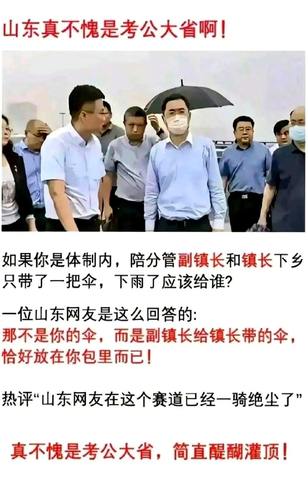 全世界都以为我们山东人，生下来的人生规划就仨字：考编制。好像我们的人生，就是从