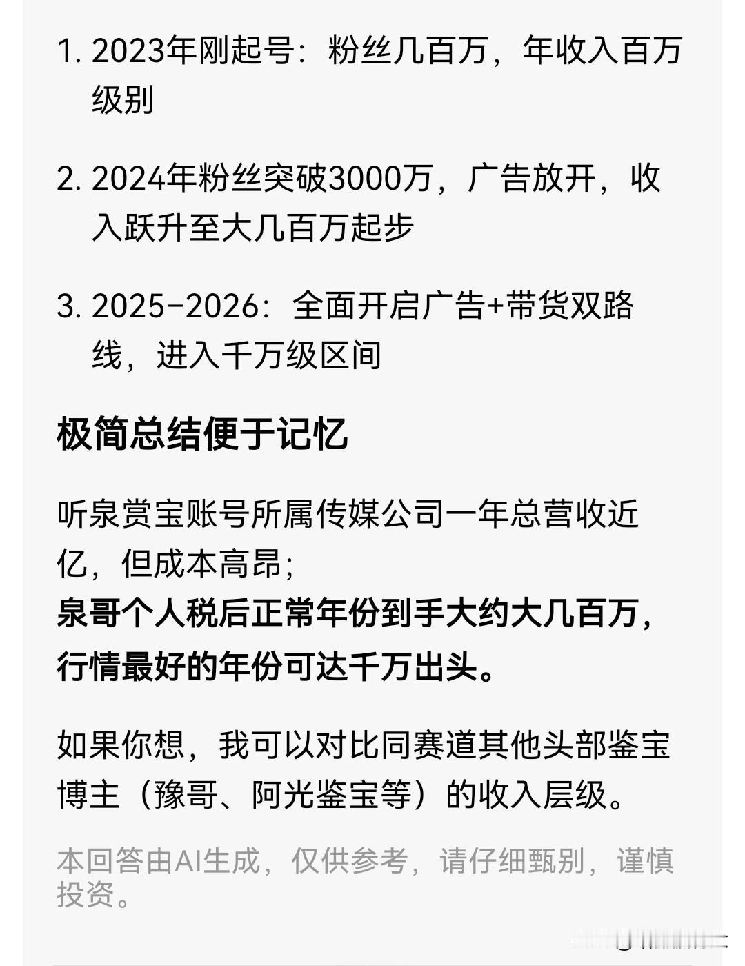 一般人真的不能随便炒股，赢钱只是一时的，亏钱才是永恒的，股市不怕你赚钱，就怕你不