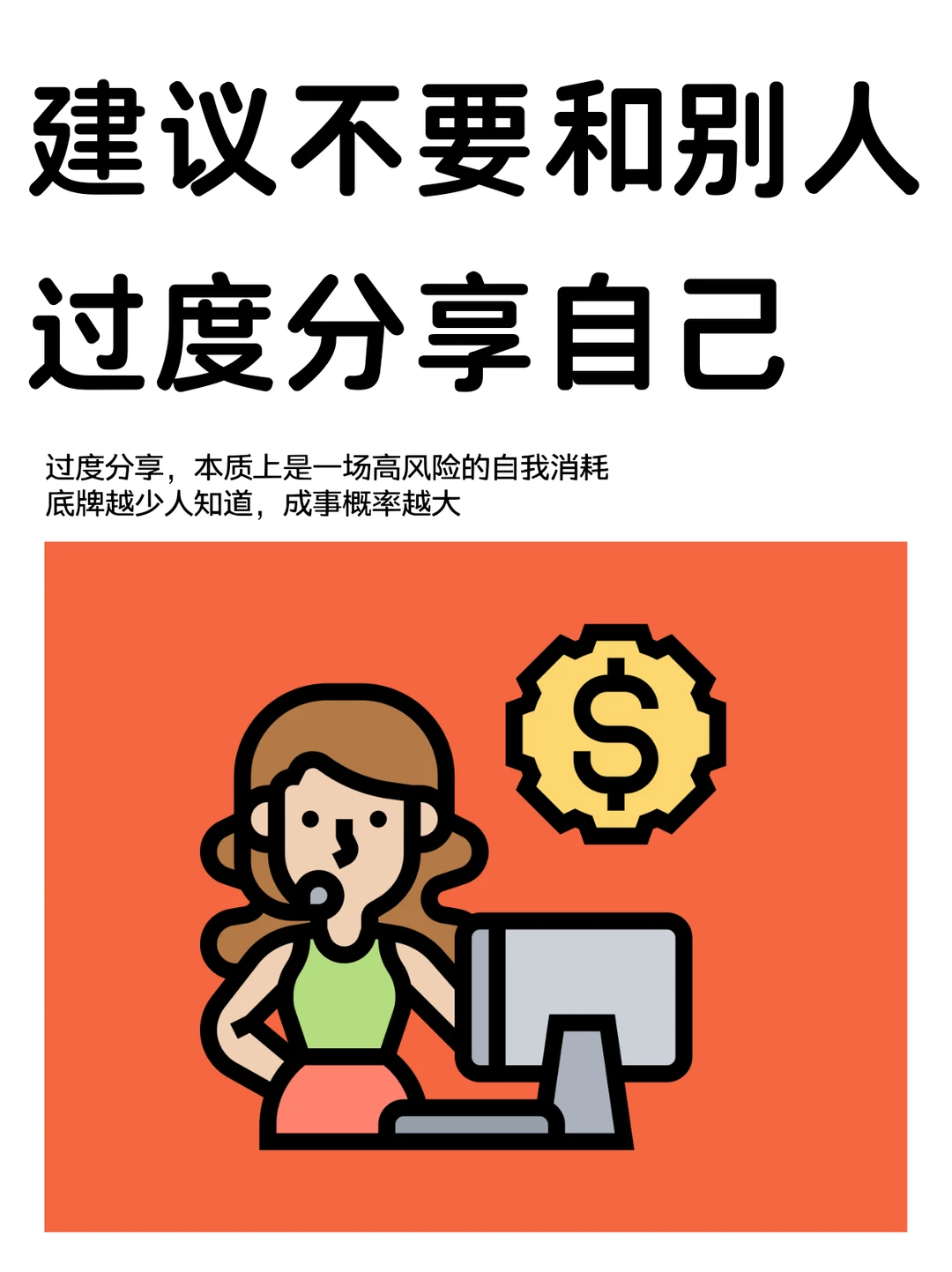 这才是毁掉一个人做事心力最快的方式